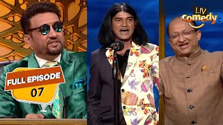 जानिए 'केले' बेचने का अलग और Catchy अंदाज़ | Ep - 7 | India's Laughter Champion | Liv Comedy