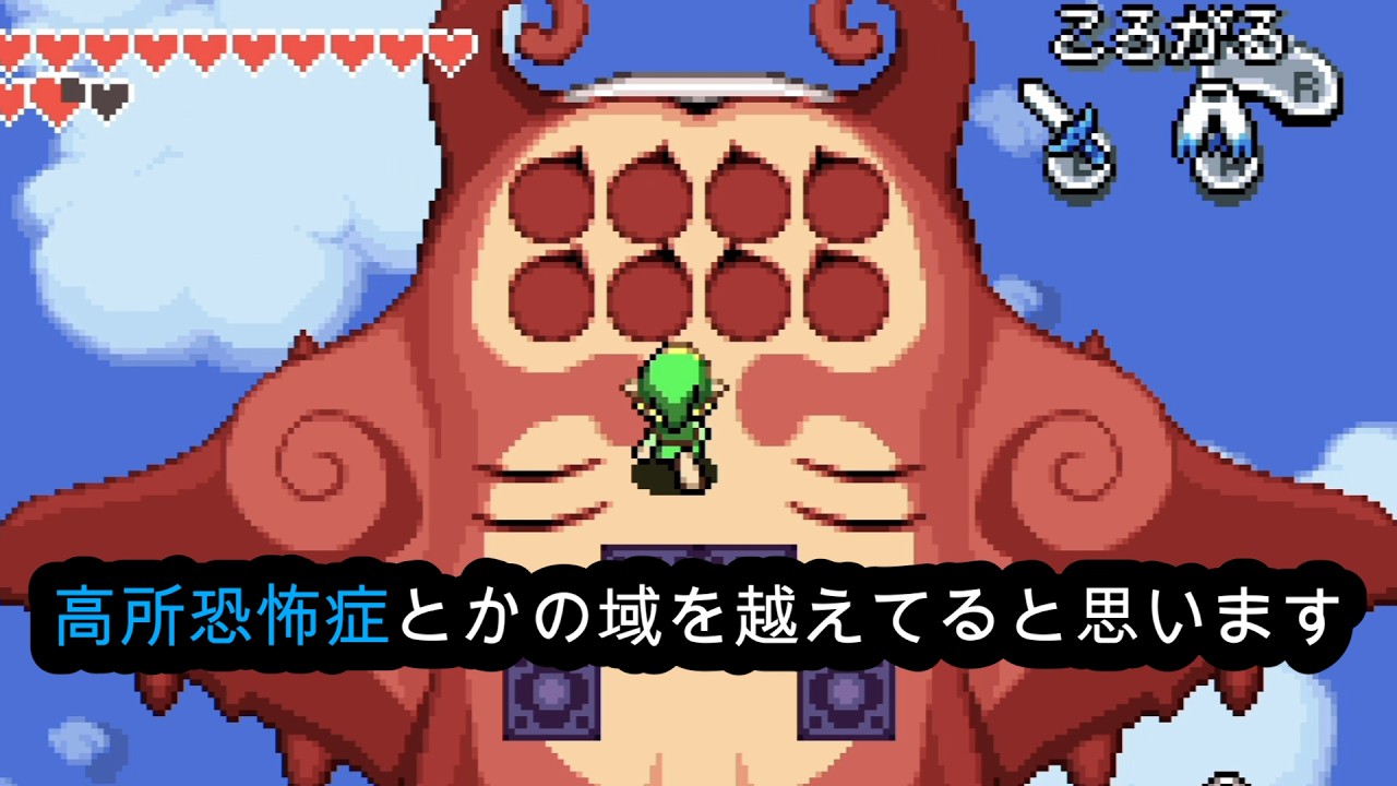 【実況】なんで空中戦のボスってクジラとかエイとかの魚系が多いんだろう？【ゼルダの伝説　ふしぎのぼうし】28杯
