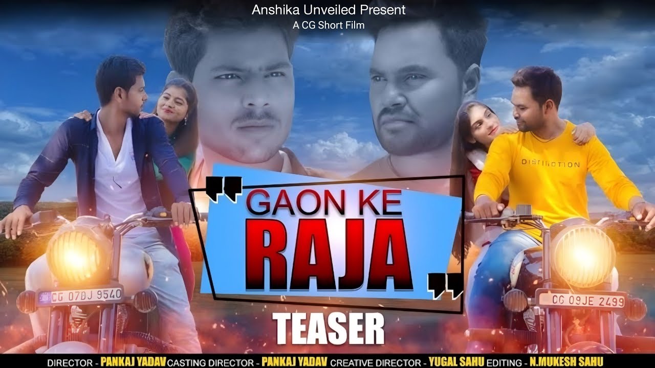 Gaon ke RAJA || A CG Short Film Trailer | Sonu Sahu | Anshika Yadav ...