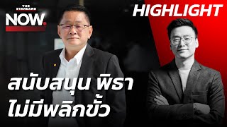 จัดอันดับ Youtube ไทย Channel Ranking