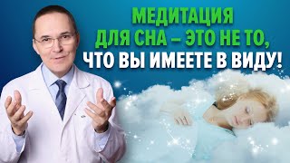 Медитации для сна: что можно так называть? screenshot 5