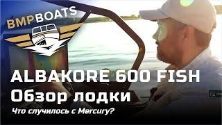:   Albakore 600 Fish:    Mercury?