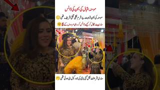 Momina Iqbal Mehndi Function Started sisters Dance Performance Surprises Everyone 