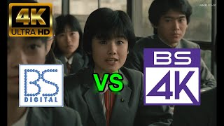 [時をかける少女] BS4K vs BSハイビジョン画質比較（2K→4Kアプコン）映画/実写/原田知世