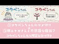 【新アニメ】コウペンちゃんのツメ切り/邪エナガさんと不思議な魔術?【コウペンちゃん】