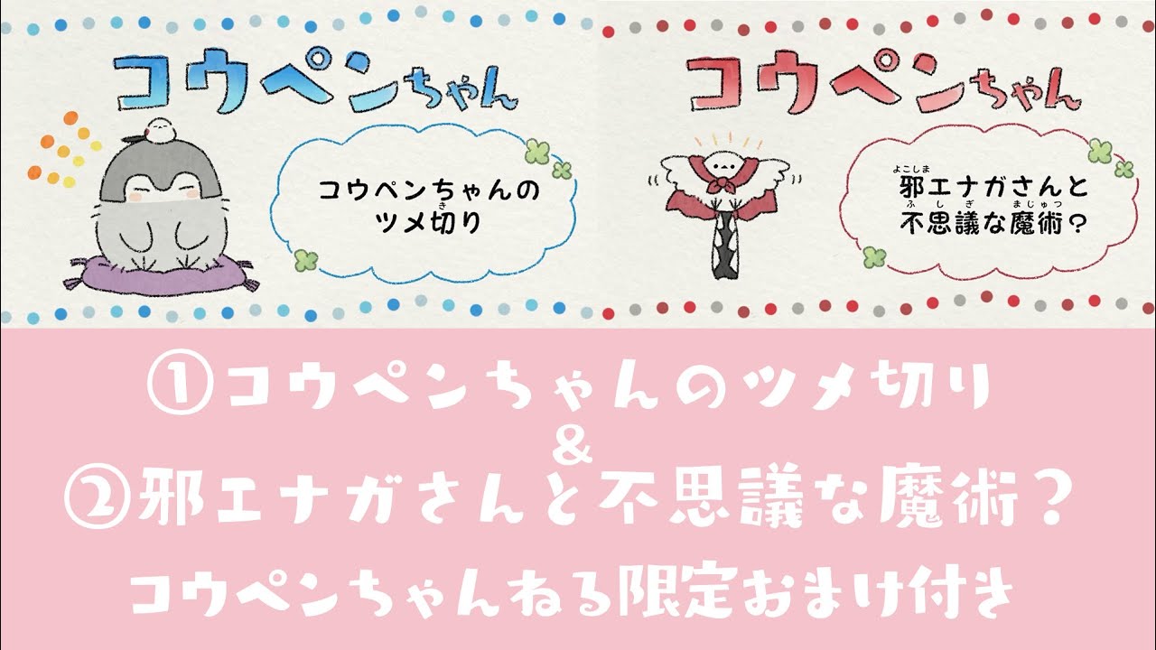 コウペンちゃんねる Youtube网红频道详情与完整数据分析报告 Noxinfluencer提供支持 コウペンちゃんねる Youtube网红频道详情与完整数据分析报告 Noxinfluencer提供支持