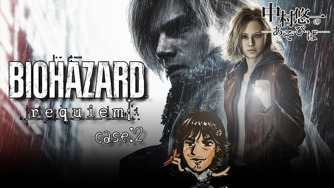 【バイオハザード レクイエム】② 俺のレクイエム【ネタバレあります】