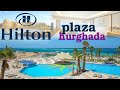 Hilton Hurghada plaza 5* (Hurghada) Egypt