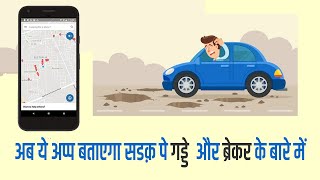 Intents Go App - Pothole and Speed breaker Finder App screenshot 1