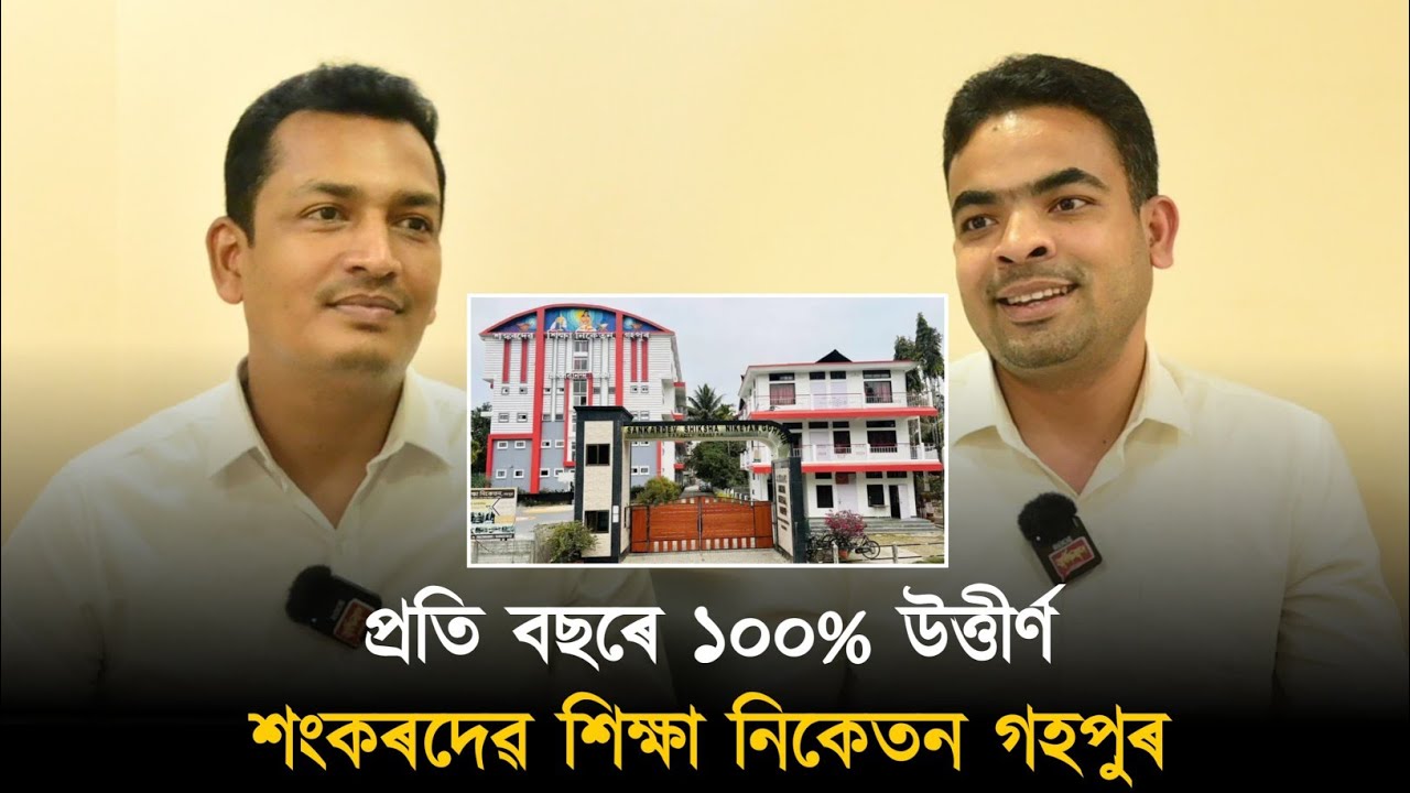 BA পঢ়িব পাৰিব বিনামূলীয়াকৈ,থকা খোৱা বিনামূলীয়া। গৌৰৱান্বিত এজন অধ্যক্ষ