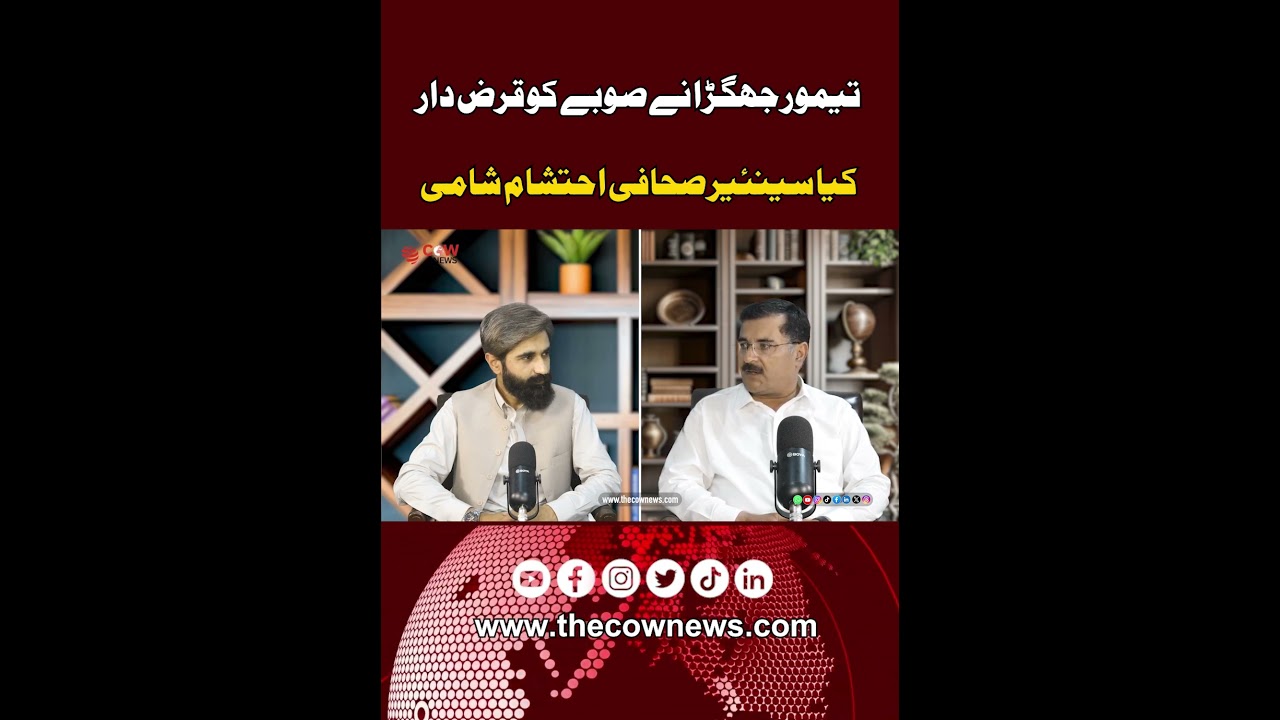 Ehtesham Shami Accuses Taimur Jhagra of Pushing KP into Debt Crisis 