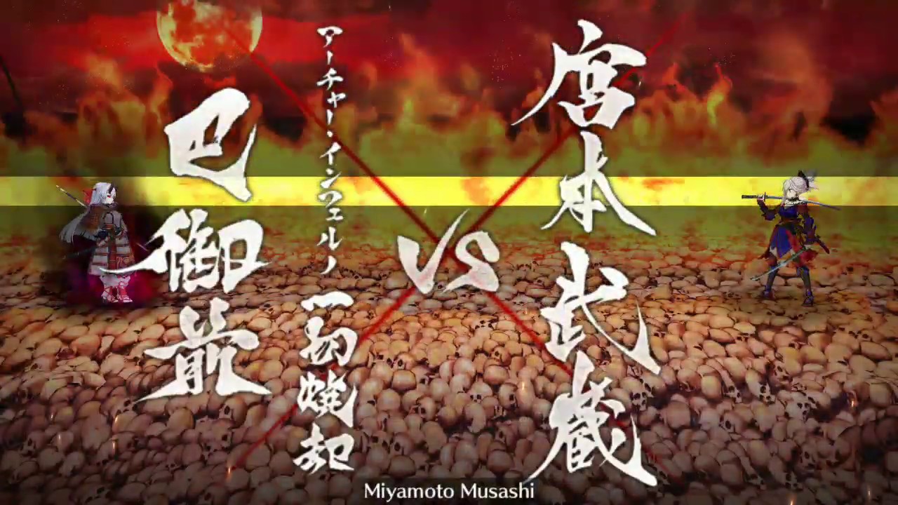 Fate/Grand Order - Shimousa - Versus Archer of Inferno