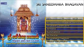 Tamil Hindu Devotional | Sri Saneeswara Bhagavan Sthothram | Bombay Sisters | Jukebox