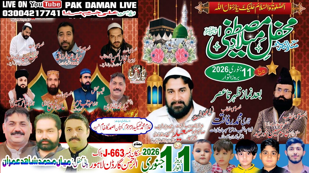 Live Melad E Mustfa Sa 11 Januw ary 2026 663 J - Block Alrehman gARDEN lahore