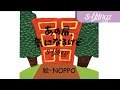 s**t kingz（シットキングス）＜踊る絵本＞『あの扉、気になるけど』デジタル動画ver.