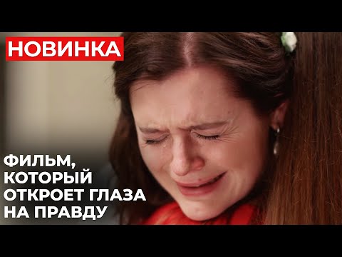 ЖЕНСКОЙ ДРУЖБЫ НЕ БЫВАЕТ? ПОДРУГА СТАЛА ПРИЧИНОЙ ВСЕХ ПРОБЛЕМ И НЕВЗГОД | Дочки-матери | МЕЛОДРАМА