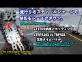 新しいサーキットで一挙シェイクダウン(TT02R、Mi9、TRF421)。流行りのスティールシャーシも試しました。