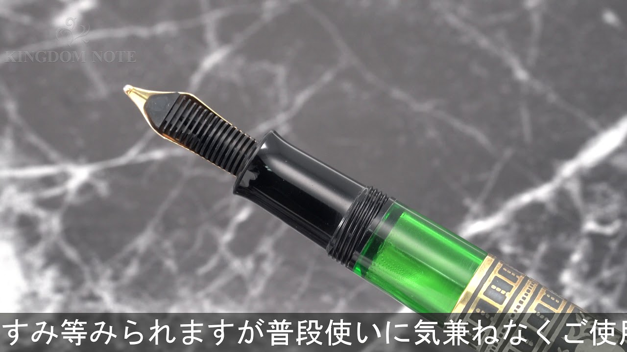Pelikan ペリカン 万年筆 M700 トレド M - YouTube