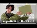 【先行レビュー】Apple新作iPhone・MacBook実機ハンズオン！Neo、触ってみると意外とコレ…！！
