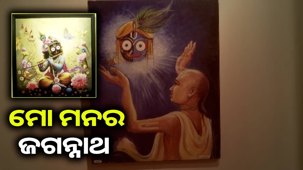 କଥା କହୁଛି ଚିତ୍ର, ରଥଯାତ୍ରା ପାଇଁ ରାଜ୍ୟ ସଂଗ୍ରାହଳୟରେ ତୁଳୀରେ ଆଙ୍କିଛନ୍ତି ଚିତ୍ରଶିଳ୍ପୀ