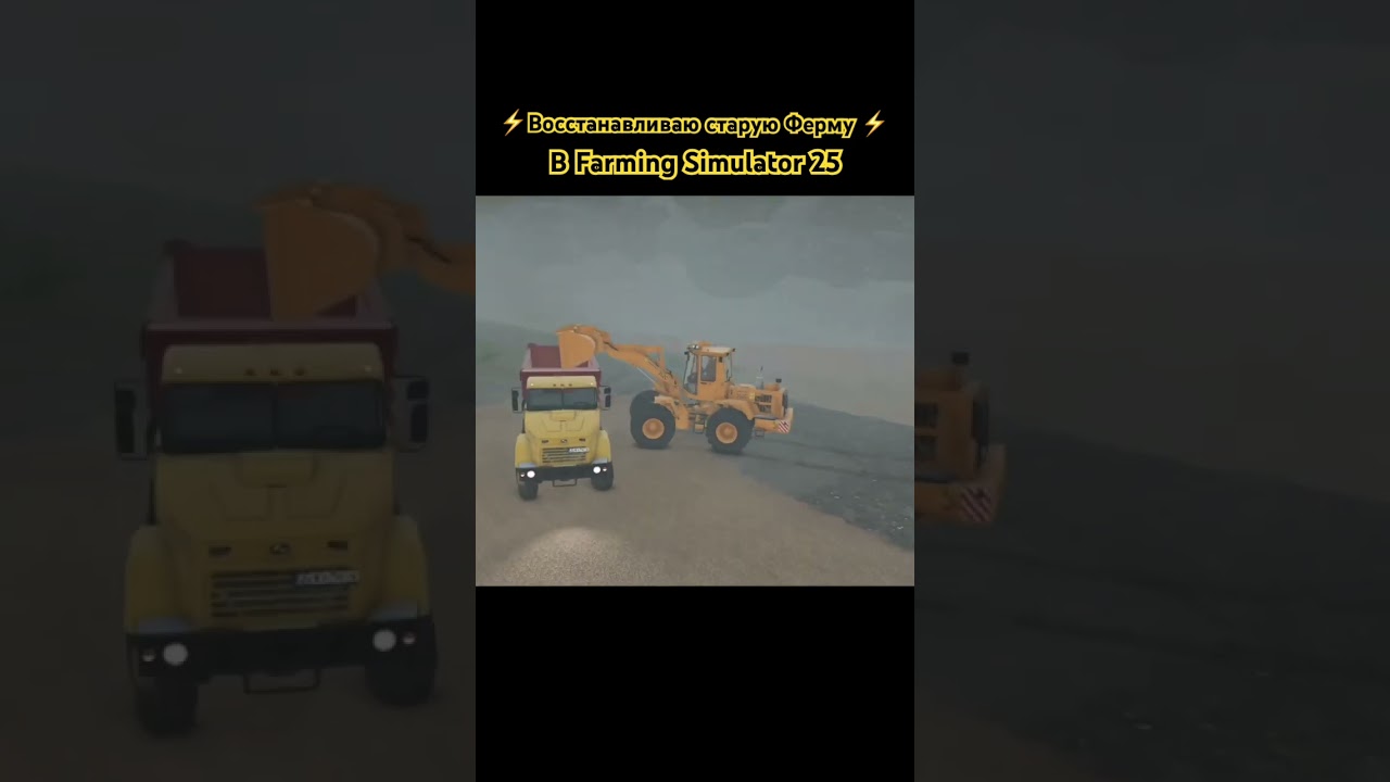 Восстанавливаю старую ферму 