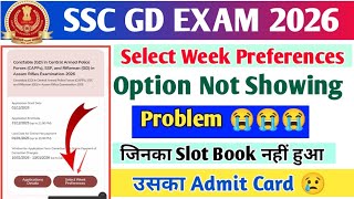 SSC GD Exam 2026 Select Week Preferences Option Not Showing Problem ✅ Slot Week Booking Not Showing😭