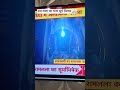 रामलला के ललाट पर सूर्य भगवान 🙏#viral #trending #shorts #ram #ramlala #ramtemple#राम #shortsfeed