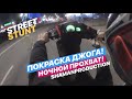 ПОКРАСИЛ YAMAHA BASIC JOG|НАСТРОЙКА ТРАНСМИССИИ|Ночной STUNT ПРОХВАТ по Улицам ГОРОДА!