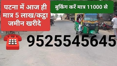 Patna 5 Lakh kattha plot #investmentopportunity #property #india #realestate #patnarealestate #home 