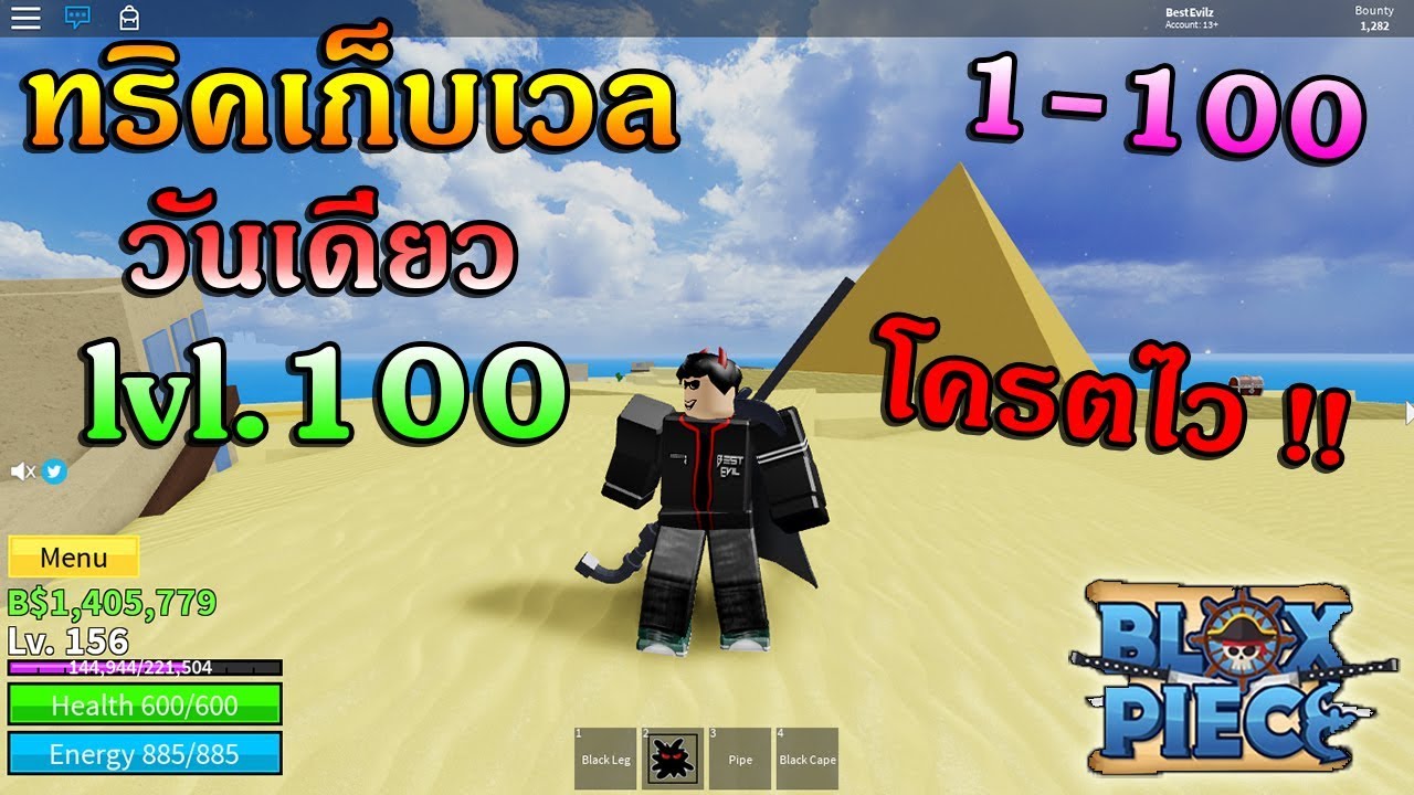 Roblox Blox Piece Ep8 สอนฟาร มเง นไวๆ ว นละ1 000 000 ซ อผลไม ป ศาจแพงท ส ดได สบาย Youtube - roblox blox piece 4 ร ว วผลฟ น กซ ส ดจะแพง3000rแอดม นม ง