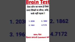 🔥 “Top Trending GK Questions 2025” #class12thbiologypaper2026mpboard #sciencegk #upsc #motivation