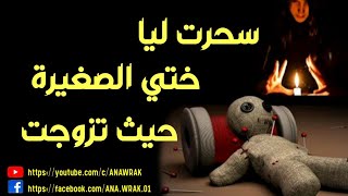 قصص رعب حقيقية حدتت في المغرب 30# | قصص رعب بالدارجة  | 9ISAS RO3B