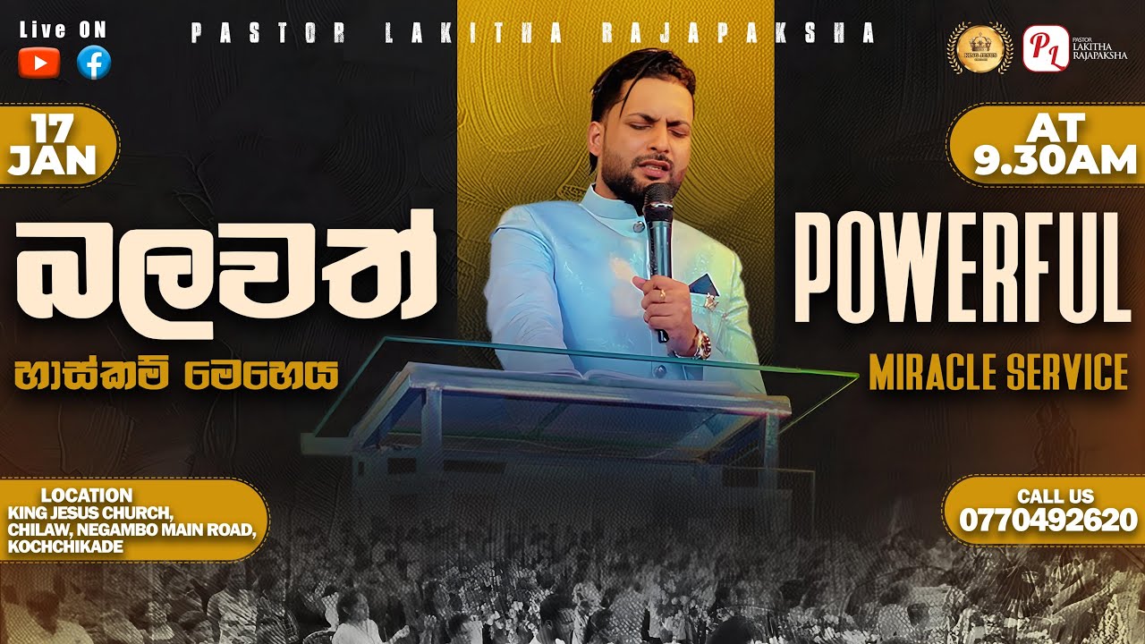 බලවත් හාස්කම් මෙහෙය POWERFUL MIRCLE SERVICE [PASTOR LAKITHA RAJAPAKSHA] KING JESUS CHURCH/17.01.2026