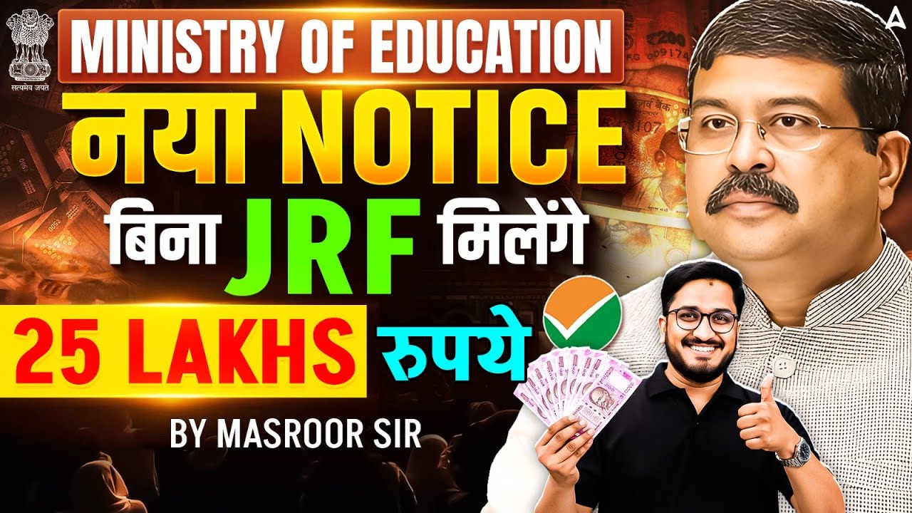 UGC NET Fellowship 2026 | Fellowship Without UGC NET JRF 😱 | UGC NET Scholarship 2026