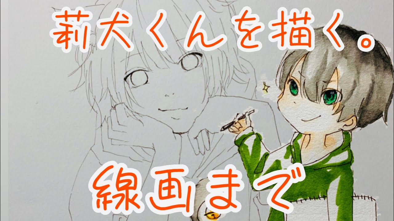 すとぷり 莉犬くんを描いてみた その1 線画まで イラストメイキング Youtube