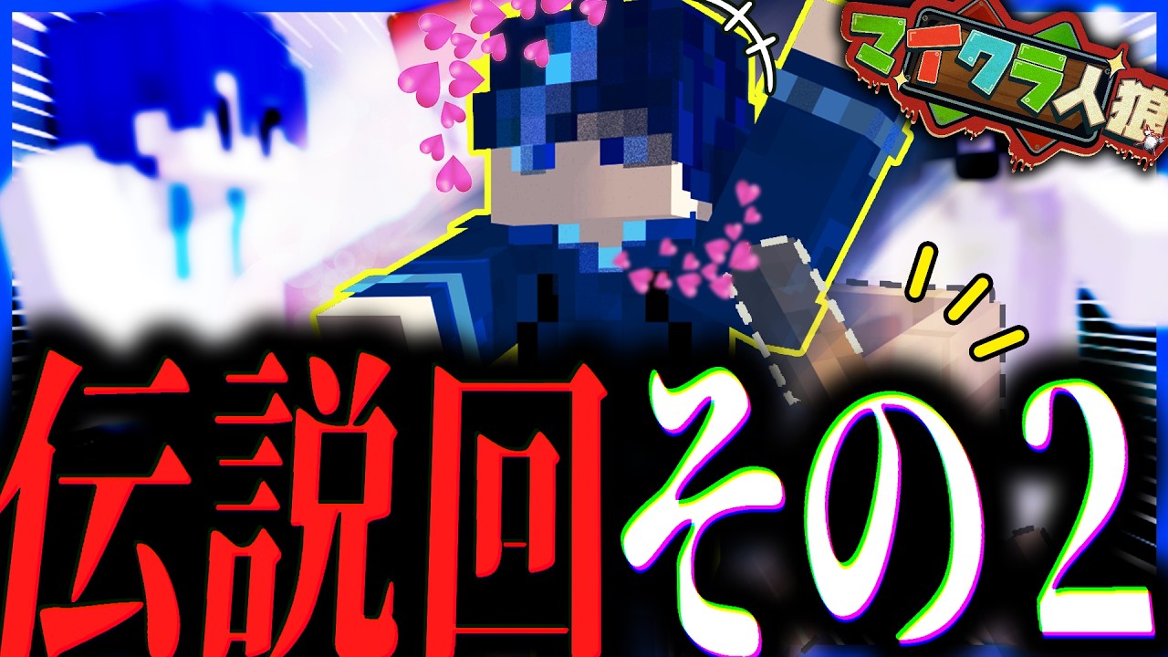 【マイクラ人狼#60】「行きますよ？もう二人乗りなんですこの船は。」【M社】