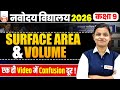Surface Area &amp; Volume | Class 9 Maths | एक ही Video में Complete | JNV 2026