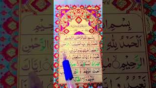 Suratul Fatihah Learn Relaxing Soul Touching Recitation Full Surah