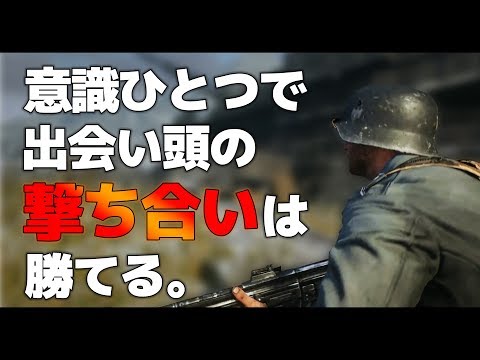 【CoD:WW2:講座】意識するだけで突然の撃ち合いに勝てる?!　論理的に学ぶ、CoD:WW2上達講座【ゆっくり実況】