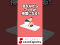 【4歳がドハマり】遊びながらマットが得意になる前転ゲーム10選!