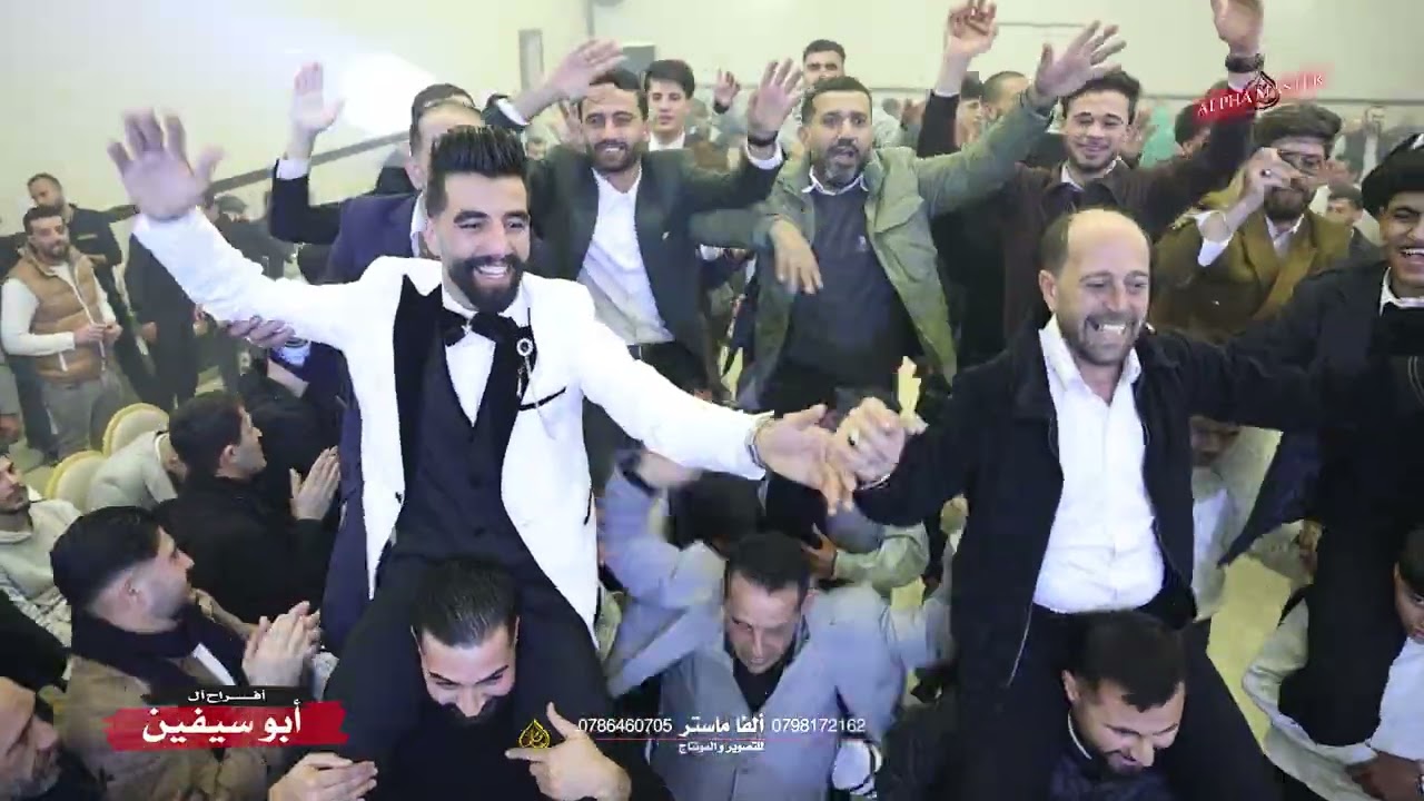 احلى زفة عريس  الفنان معتصم العمر الموزع الموسيقي يزن النجار حفل زفاف محمود ابو سيفين ج3