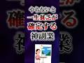 【2chスレ】やらないと一生貧乏が確定する神副業挙げてけw