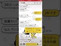 LINE 恋愛 やり取り 先輩 後輩 すとぷり ツイステ フォートナイト