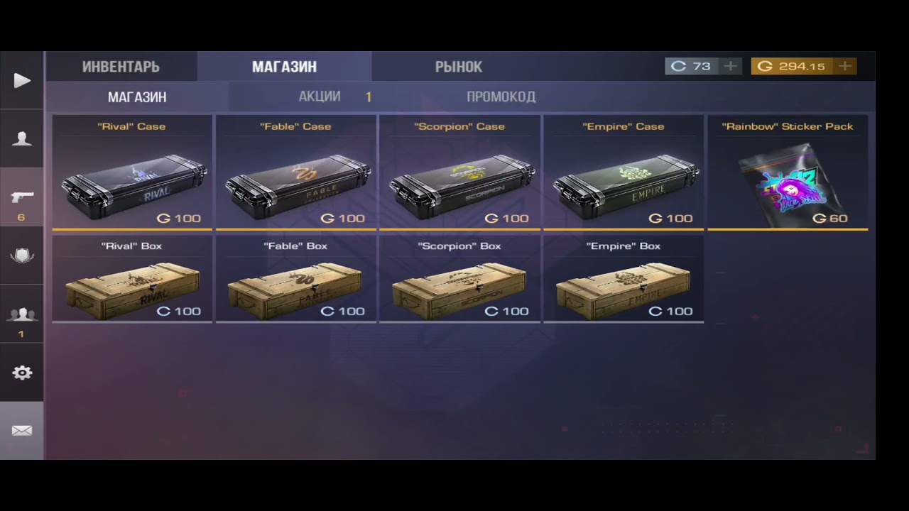 Поззи standoff 2 кейсы