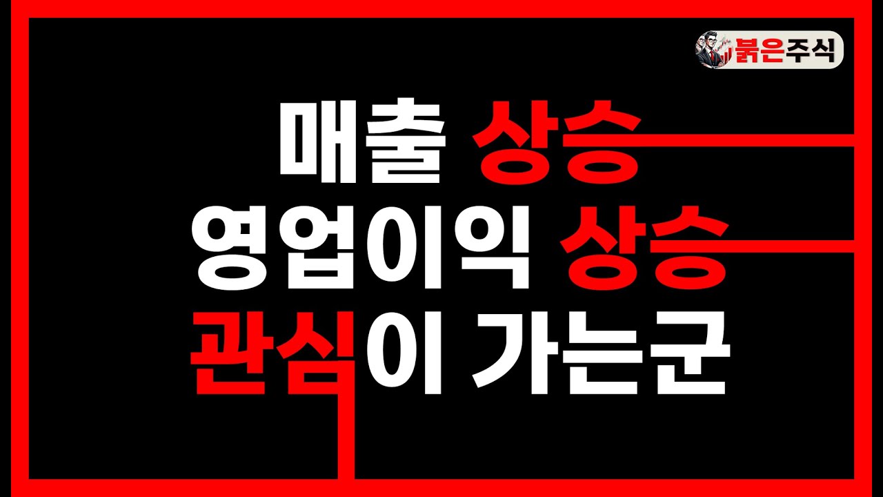 차트도 잡고, 재무도 잡자. 재무까지 안정적인 기업을 찾고 스윙하자, 주가 반전신호 꿀팁도 조금?#스윙 #재무제표 #붉은주식