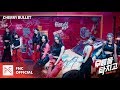 أغنية 체리블렛 (Cherry Bullet) - '무릎을 탁 치고 (Hands Up)' MV