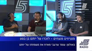 מנציחים מנצחים - לזכרו של יותם בן בסט ז"ל