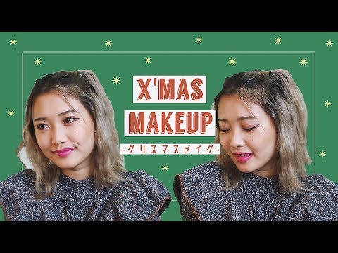 MACのクリスマスコフレを使ったメイク💄女子会にオススメ💕