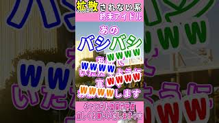 やっぱり拡散されない系終末アイドル　切り取り終末ライブ 健山 大道芸  performance エンタメ 長野県 shorts