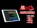 【マキシマムザホルモン】 爪爪爪 4分以内に録音してみた 【GarageBand】
